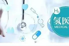 氢医学的前景展望：氢气与“难治性疾病”的预防及治疗新进展：图片