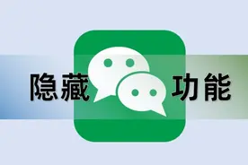 才知道！微信右上角的“＋”号，竟然隐藏着3个实用功能图片