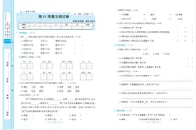 小学人教版语文三年级下册试卷学霸A+试卷练习及附答案（下部分）图片