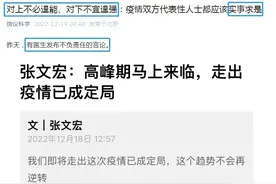 饶毅对钟南山、张文宏的指责，可能源于核酸检测造假图片