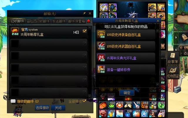 DNF：周年庆3大时间节点一览！6.17必须上线，否则错过4弹大礼