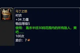 魔兽世界GM错将内部装备邮寄给玩家，秒杀BOSS带老板，最后被永封图片