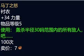 魔兽世界GM错将内部装备邮寄给玩家，秒杀BOSS带老板，最后被永封图片