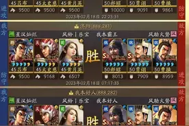 吕布的完美形态，增加1-2个控制战法，让他攻防一体图片