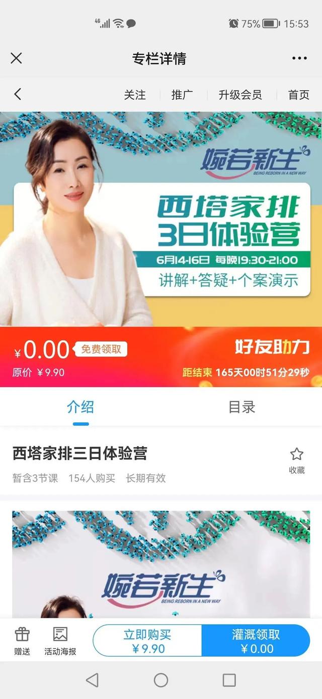 四步,做好知识付费!新入局亦可高收益