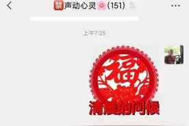 微信被限记图片