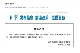 捡2万现金被开除保洁员发声：没想将钱据为己有，曝光后饭店让我回去，当地市场监管部门回应：已介入调查图片