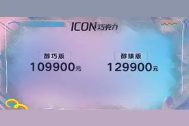 2022款吉利ICON巧克力上市，售价10.99万-12.99万图片