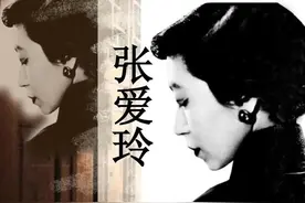 张爱玲：爱的卑微，爱的极致，一个曾经为爱低到尘埃里的女人图片