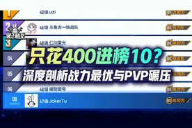 电竞经理：只花400能榜10破氪金大佬？TS和UZI永远的神图片