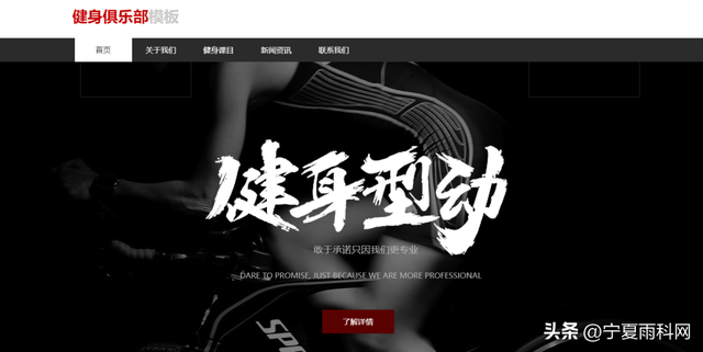 健身俱乐部网站如何搭建？