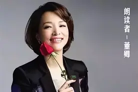 董卿：世间一切，都是遇见图片