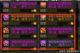 DNF：春节礼包活动商店大猜测，高颜值天空套有望回归，非常期待图片
