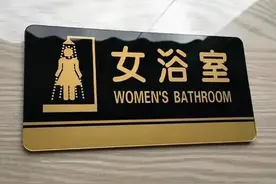 女澡堂的奇葩搞笑事，你遇到过吗？图片