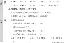 二年级数学1~8单元试卷（全集）家长自主检测，值得替孩子收藏图片