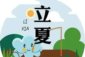 四月初五，立夏节气，下雨啥预兆？看看过去的谚语怎么说图片