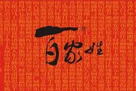 姓、氏的区别，演变，你能找到你的先祖吗？图片