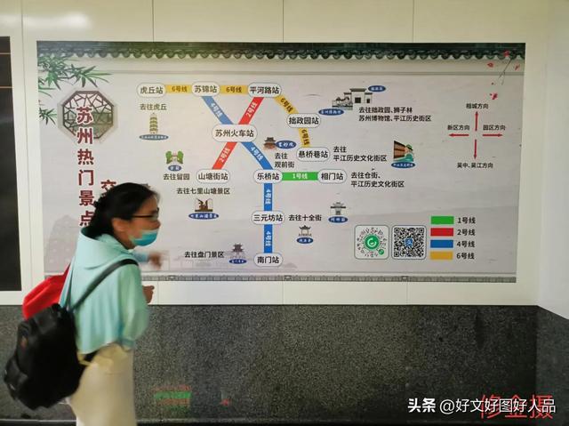 我要去苏州（一）