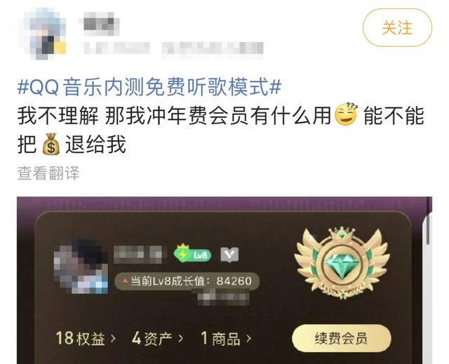 QQ音乐更新，免费听歌，但我却笑不出来