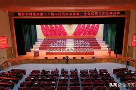 河东区第二十届人民代表大会第一次会议举行第三次全体会议图片