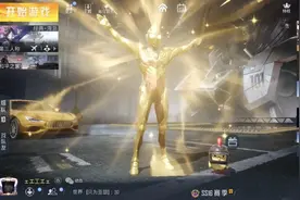 “吃鸡”新奥特曼戴头盔摆Pose，敌人笑到枪都拿不稳，还入手吗？图片