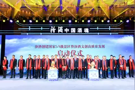 “花间一壶酒 醉美杏花村”汾酒创建国家5A级景区图片