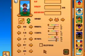 星露谷物语开局攻略图片