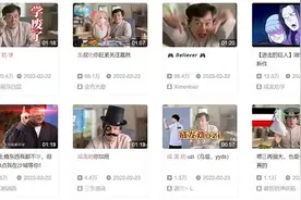 鬼畜“落”，B站“兴”图片