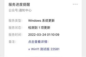联想电脑无缘 Windows 11 最新测试版，Dev可以切换Beta渠道了图片