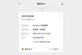 联想电脑无缘 Windows 11 最新测试版，Dev可以切换Beta渠道了图片