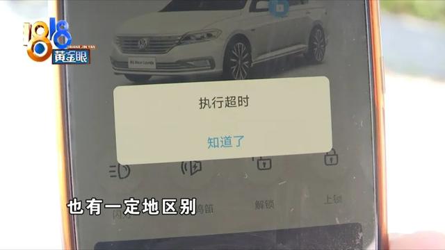 大众朗逸无法“远程”，因为开关太频繁？