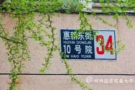 首战夺冠！贸大代表队在第十四届“北外-万慧达杯” 国际知识产权模拟法庭竞赛中荣获全国冠军图片