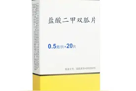 每天一药——二甲双胍图片