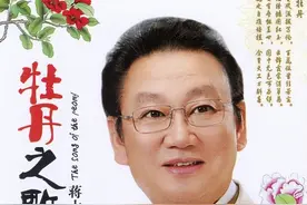 蒋大为演唱的《牡丹之歌》是什么电影中的主题曲？图片