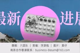 不戴套不结扎100%有效？男性避孕药终于来了！图片