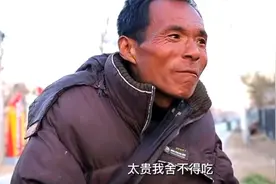 80后男子因太贵舍不得吃村里卖的鸡架：其实“马有铁”一直都在图片