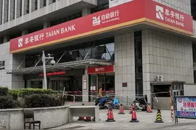 泰安银行前十大客户贷款集中度超标，“明天系”20亿债务追讨无果图片