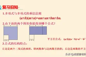 初中数学最重要的公式之一——完全平方公式，或者说没有之一图片