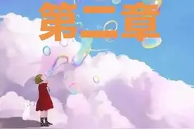长篇情感搞笑类小故事，带你了解古代生活，第二篇图片
