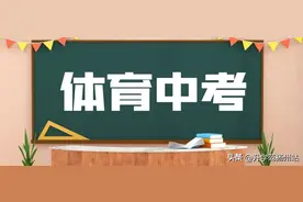 扬州中考780分都考哪些？这30分要拿到图片