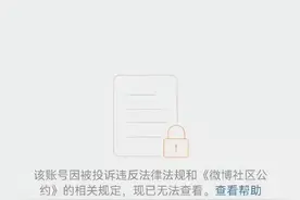 薇娅被封杀，一点也不冤枉图片