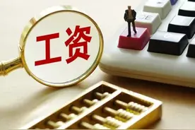 华为工资表图片