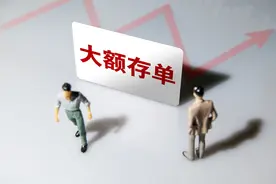 大额存单哪家银行的利率高，多少起存？利率高的起存金额也更高吗图片