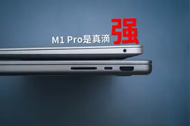 四年换了四台，14 寸 M1 Pro 芯片 Macbook Pro 深度使用感受图片