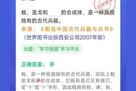 强国学习连续35天不丢分记录，今日中止于“双人”对战图片