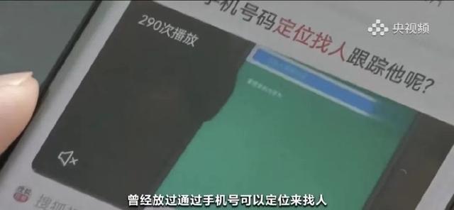 老婆离家出走，男子定位找人被骗3.2万，牵出涉案金额5亿的大案