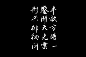 （夏云）等闲识得东风面，万紫千红总是春——名诗7首手抄图片