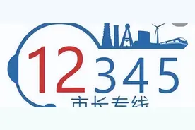 “如果12345工作不作为，该如何投诉他？你了解吗？”图片