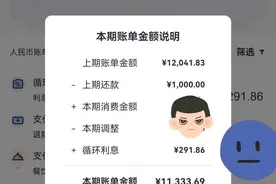 金融知识——信用卡原来这样算利息图片
