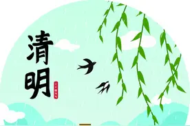 古人的清明节是怎么放的图片